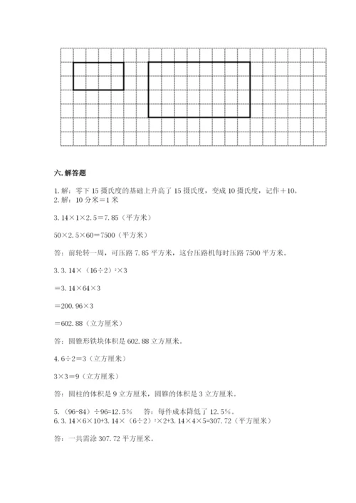 冀教版小学六年级下册数学期末检测试题及答案【真题汇编】.docx