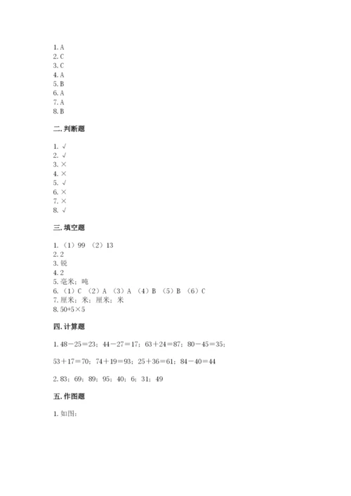 小学数学试卷二年级上册期中测试卷带答案（突破训练）.docx