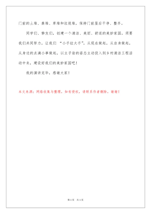 2022学生代表小手拉大手主题发言稿.docx