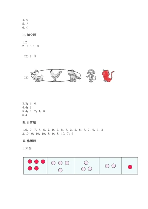 北师大版一年级上册数学期中测试卷下载.docx