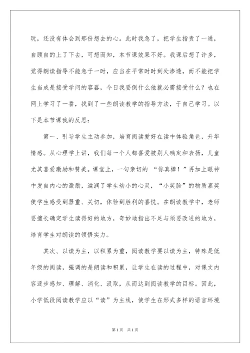 2022《我多想去看看》的教学反思.docx