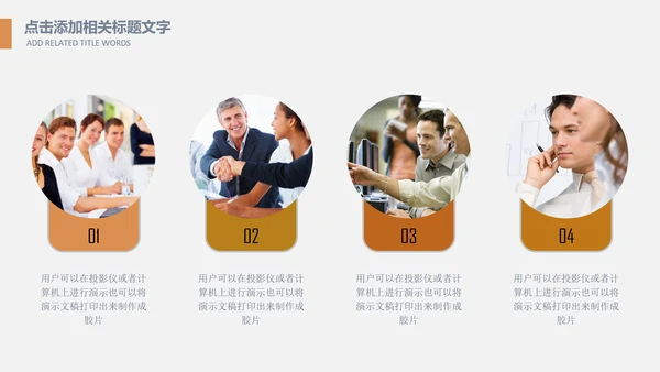 投资招生引资银行金融理财产品PPT模板