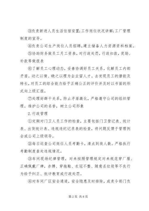 公司任命书格式参考范本13篇(2).docx