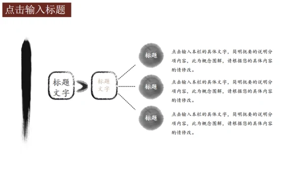 中式水墨山水画重阳节通用PPT课件模板