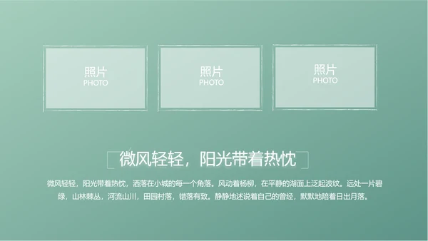 小清新致青春毕业季大学毕业纪念册相册PPT