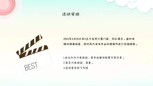 儿童夏今营通用PPT模板