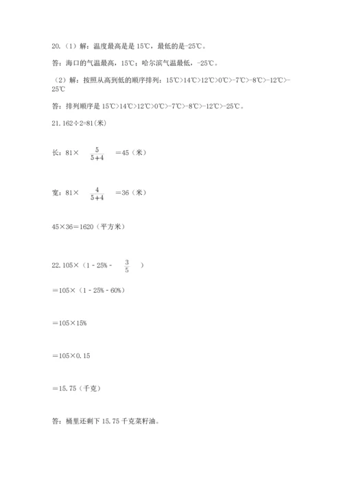 六年级小升初数学解决问题50道精品（历年真题）.docx