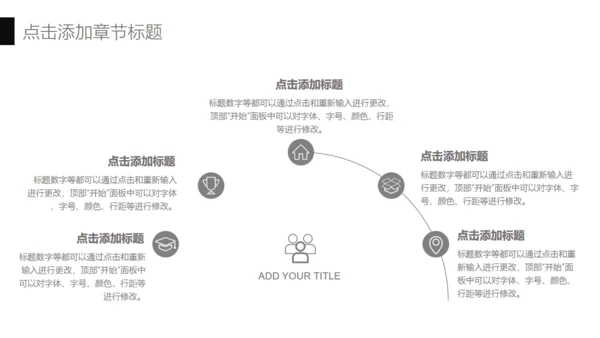 无色主义设计风格商务通用PPT模板