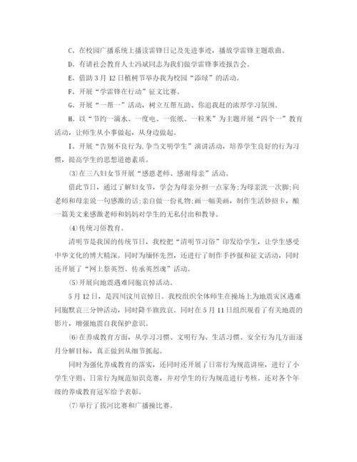 精编之教师个人德育工作总结范文【三篇】.docx