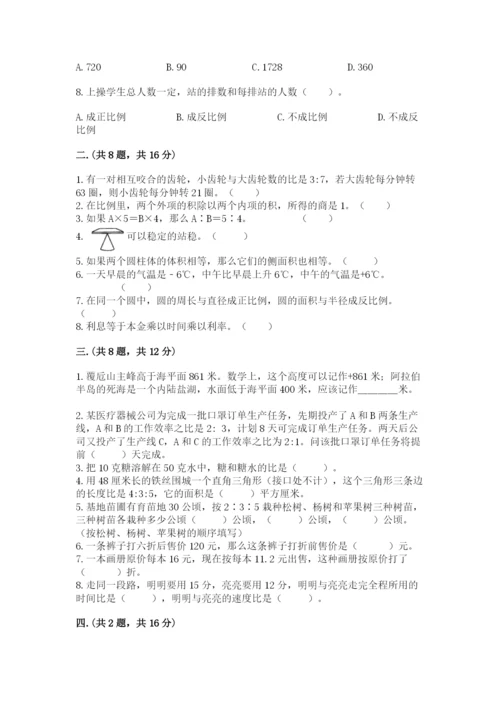 沪教版六年级数学下学期期末测试题附答案（培优）.docx