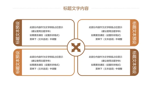 唯美读书分享会书香中国好书推荐阅读PPT模板