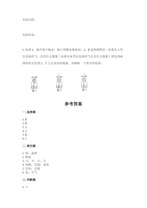 教科版三年级上册科学期末测试卷精品【综合题】.docx