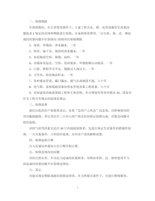 2023年质量承诺书范本大全.docx