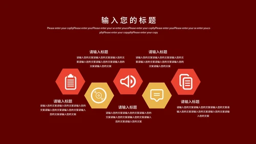 红色新征程新起点工作表彰PPT模板