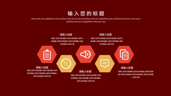 红色新征程新起点工作表彰PPT模板