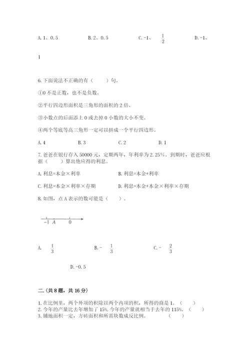 甘肃省【小升初】2023年小升初数学试卷精品.docx