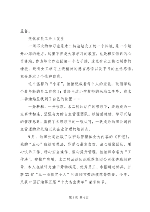 石油行业的优秀党支部书记事迹材料2 (2).docx