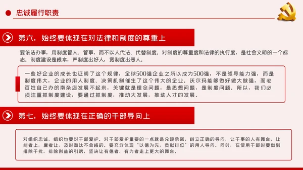 坚定理想信念做新时代合格党员党课PPT