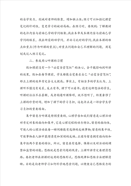 语文学习计划集锦7篇
