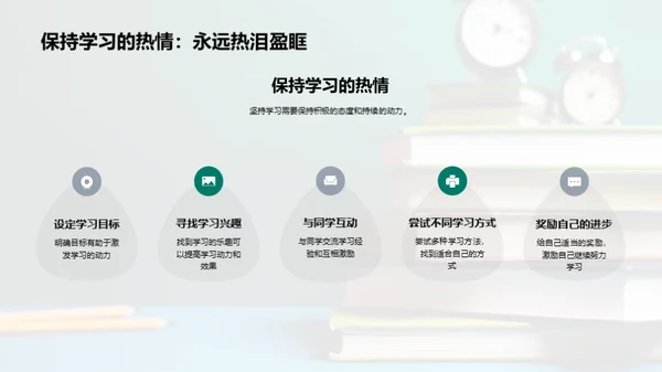 初三高效学习指南