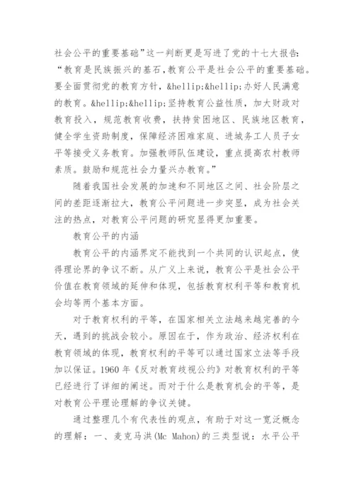 高等教育研究论文精选.docx