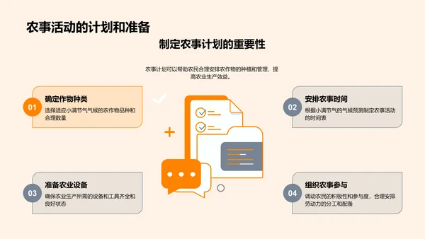 小满节气的气候特性