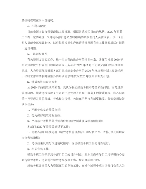 精编之工作总结模板大全.docx