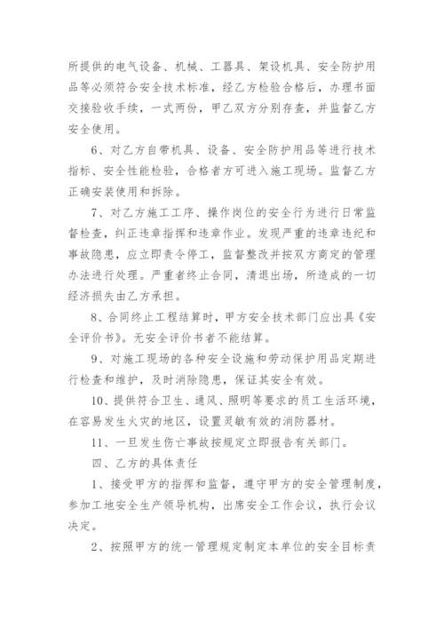 钢筋班组劳务承包合同.docx