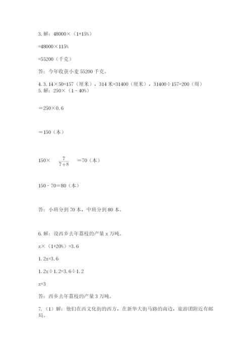 小学数学六年级上册期末考试试卷精品（易错题）.docx