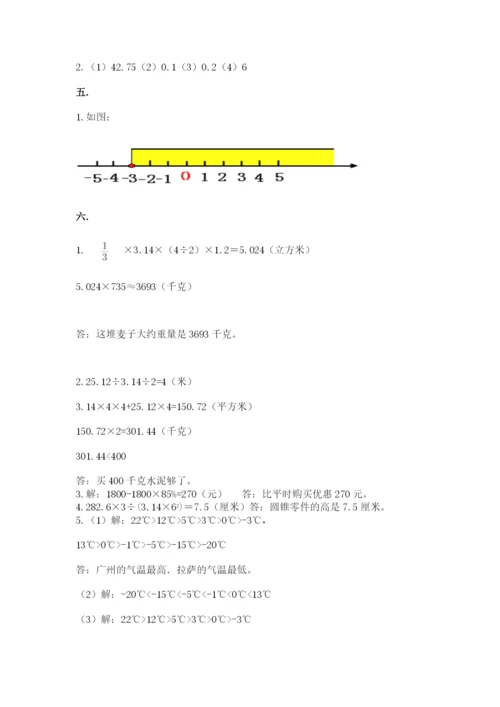 人教版六年级数学下学期期末测试题含完整答案（考点梳理）.docx