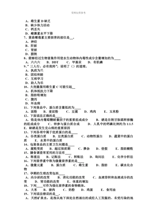 上海公共营养师四级模拟试题.docx