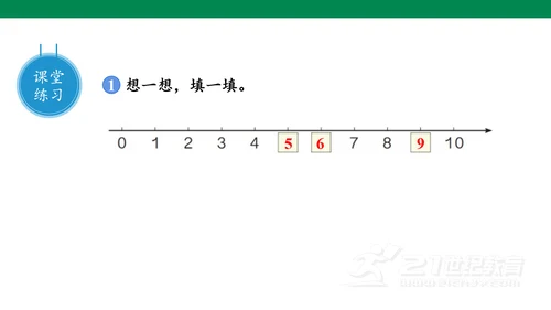 第五单元 第7课时 10的认识教学课件(共30张PPT)一年级数学上册 人教版