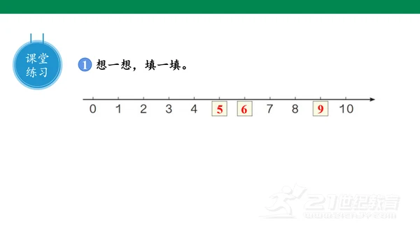 第五单元 第7课时 10的认识教学课件(共30张PPT)一年级数学上册 人教版