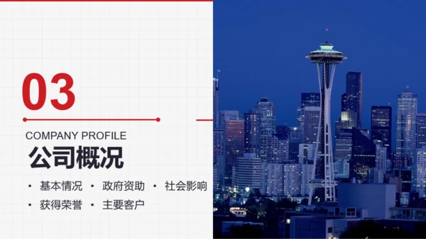 红色特色钢生产高耐久安全带弹簧PPT案例