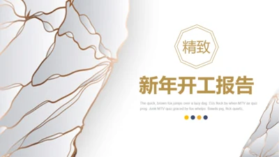 镜面裂缝开工报告通用PPT模板