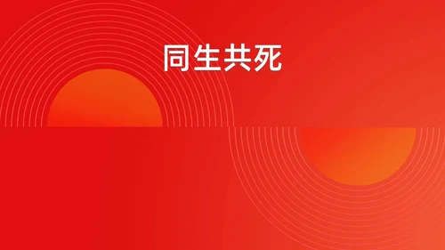 简约渐变年会快闪企业年会活动PPT课件