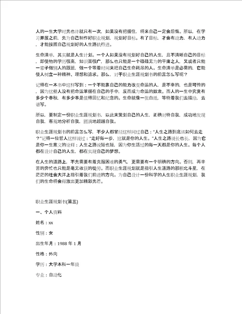 小编分享：音乐教学规划季度范文精选