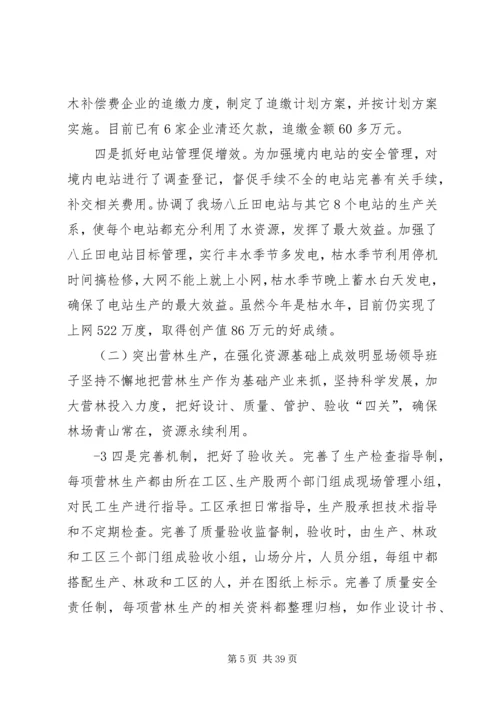 二〇一〇年度领导班子述职报告.docx