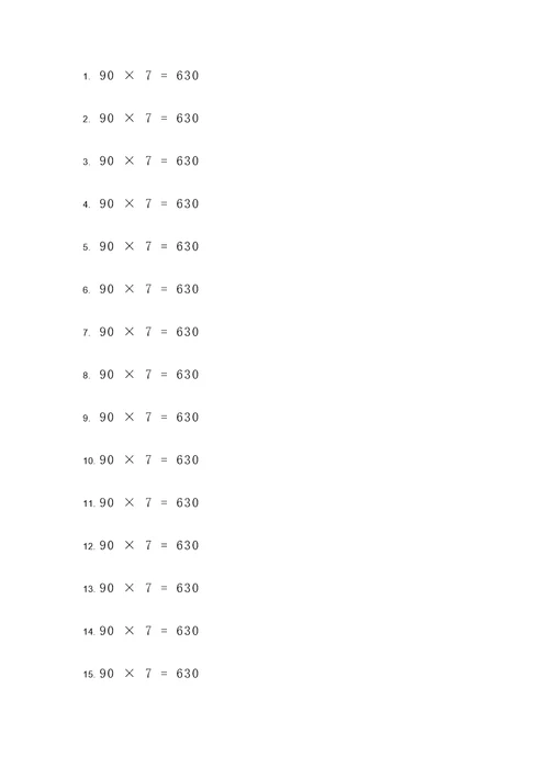 90乘7竖式计算题