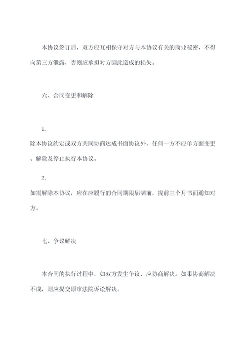 千鲜汇与物流公司合作协议