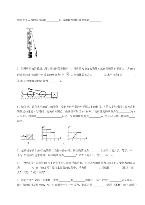 第四次月考滚动检测卷-云南昆明实验中学物理八年级下册期末考试同步训练试卷（解析版含答案）.docx