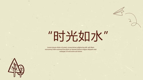 致青春毕业纪念册动态PPT模板