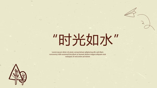 致青春毕业纪念册动态PPT模板
