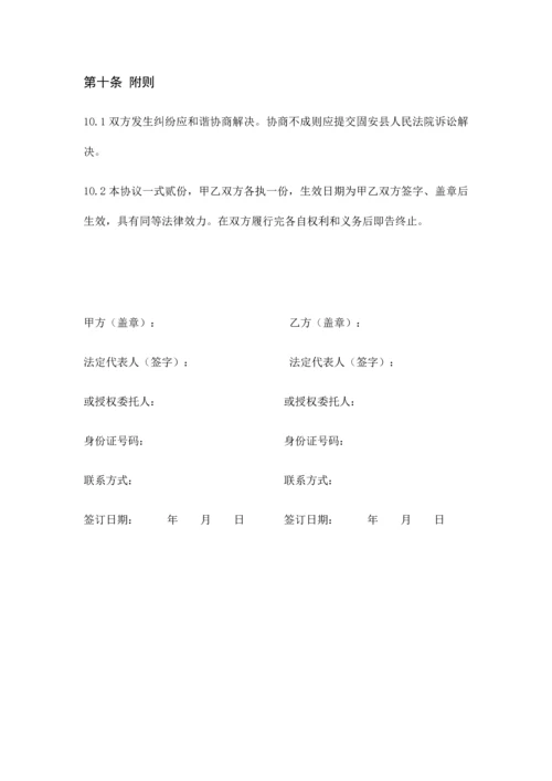 石材购销合同.docx