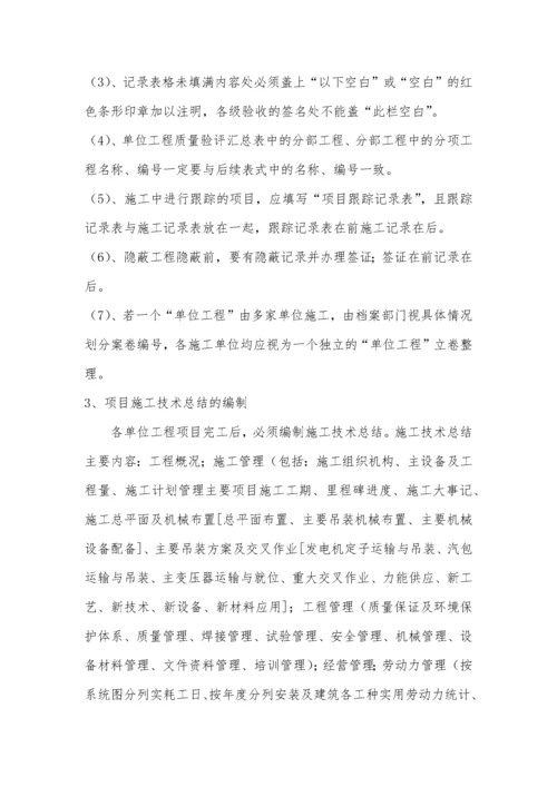 技术档案管理制度.docx