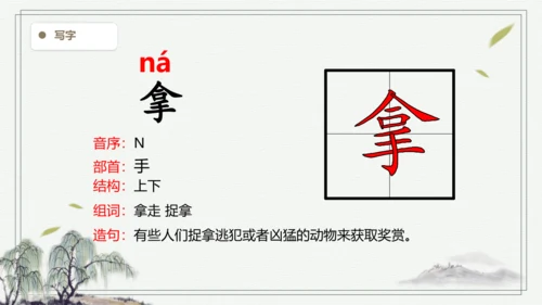 【2024秋季学期】语文二上5.玲玲的画  生字识记课件