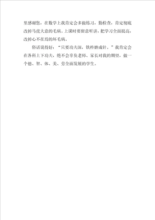 教师节的作文200字1