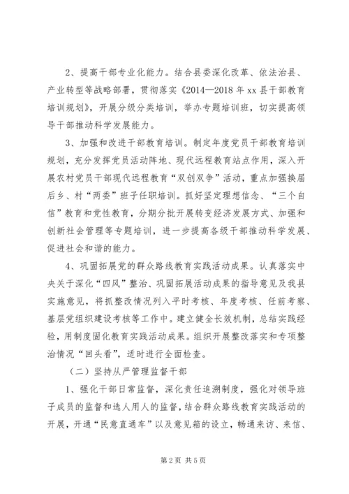 乡镇年度基层组织建设要点工作安排.docx