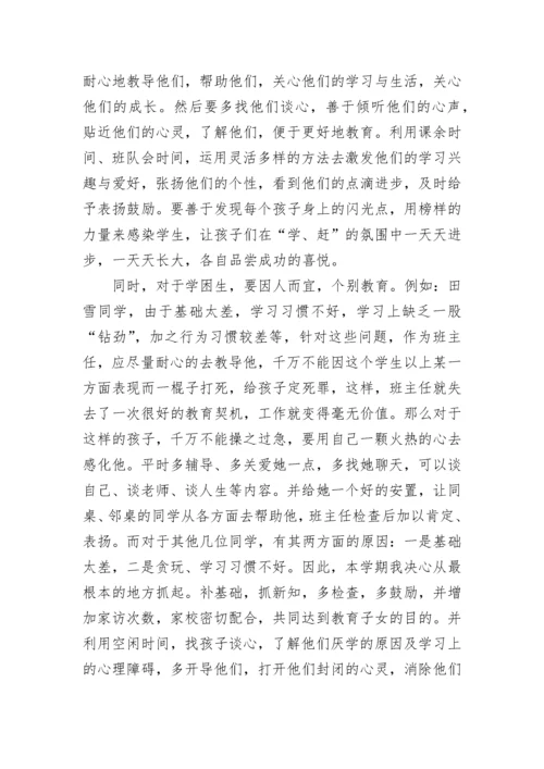 最新二年级班主任工作计划第二学期 二年级班主任第二学期班级工作计划(五篇).docx