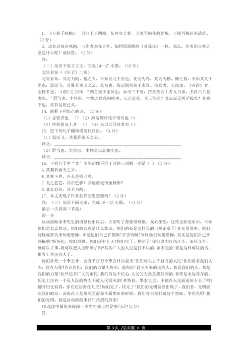 最新部编版八年级语文下册期末试卷及答案.docx